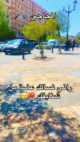 #fyp #videoviral #foryoupage #شعب_الصيني_ماله_حل😂😂 #algeria #chelfawa_02♥️♥️ 