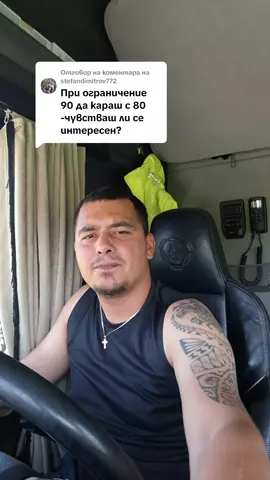 Отговаряне на @stefandimitrov772 