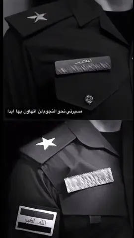 #تيم_الرافدين #الشعب_الصيني_ماله_حل😂😂 #ابن #وزارة_الدفاع #وزارة_الداخلية #المعهد_العالي_للتطوير_الامني #عراقي #ضباط_العراق_قادة_العراق_اسود_العراق #ابطال 