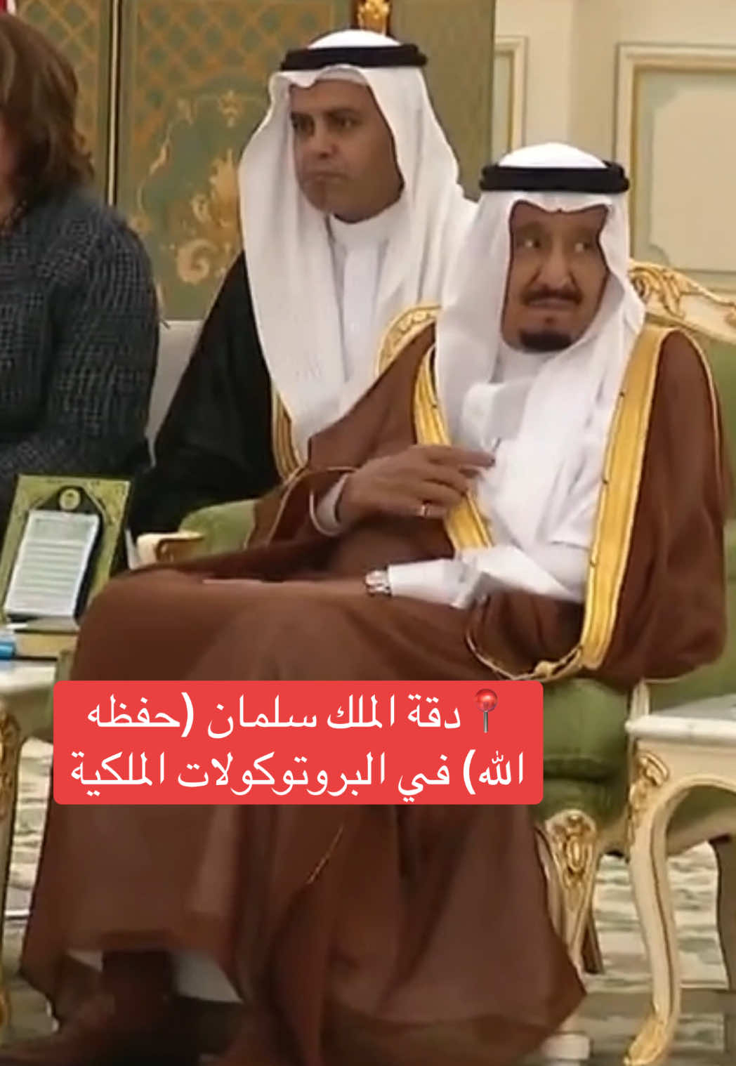 #اكسبلور #السعودية #fyp #trending #ال_سعود #tiktok #ترند #الملك_سلمان 