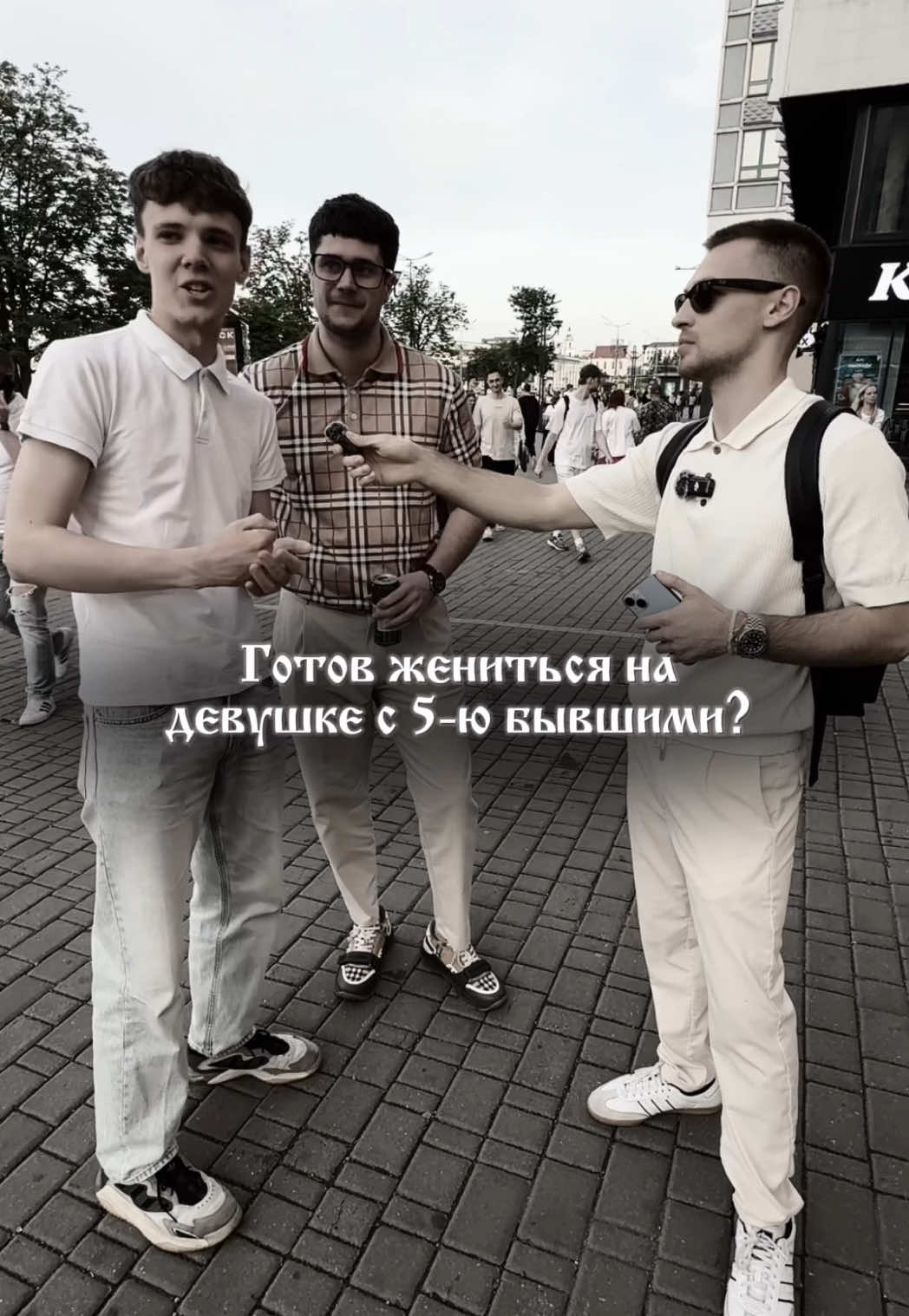 Готов жениться на девушке с 5-ю бывшими? 👰🏼‍♀️ #сергейсват #сват #азы #образование 