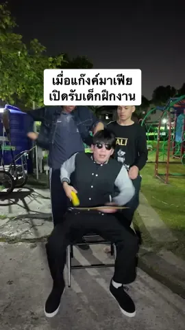 สร้างจากเรื่องจริง #peapeel #ตลก #คลิปตลก #funny #คลิปฮา 
