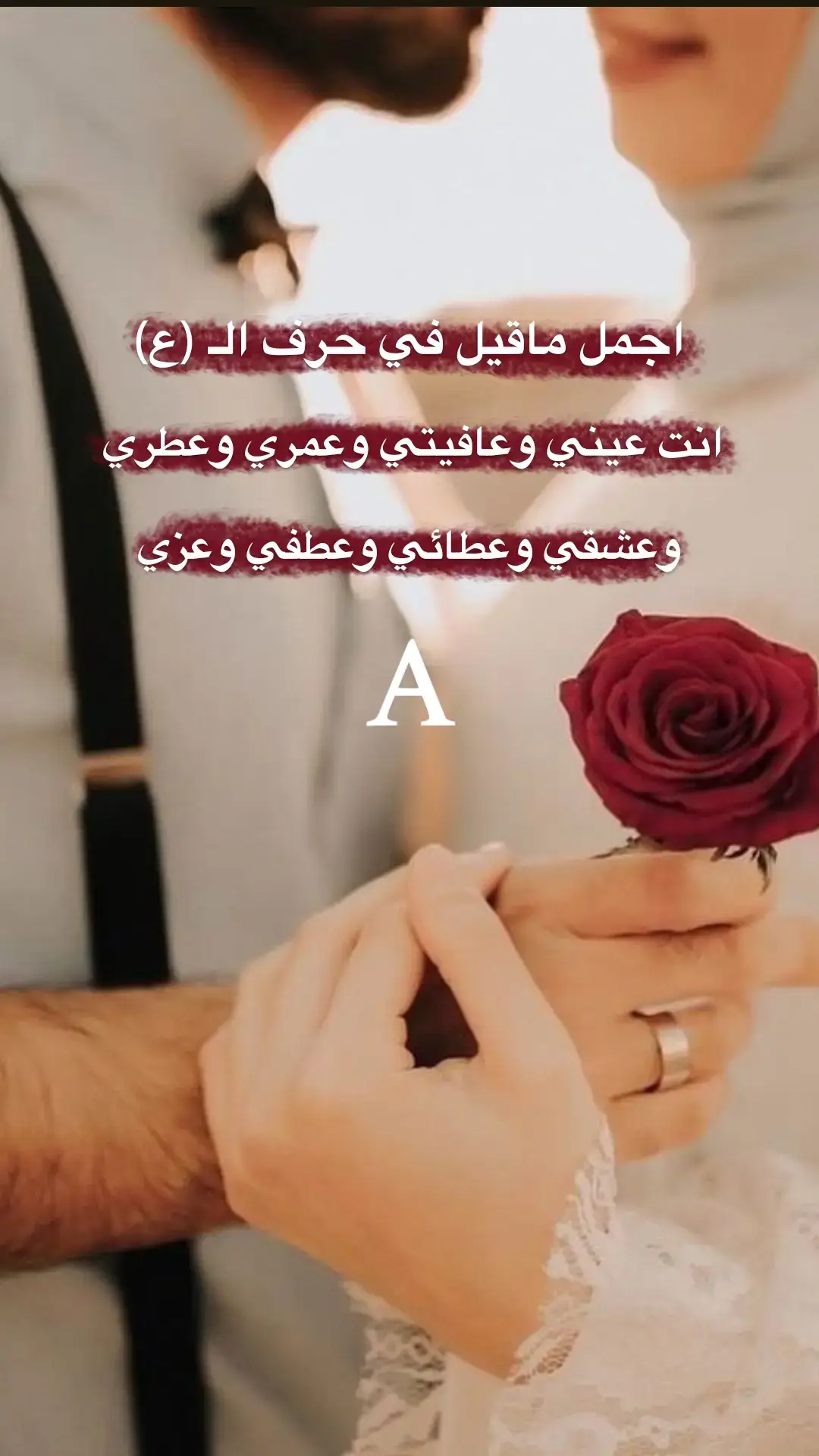 #ماذا_قيل_في_حرف_العين 🥹❤️#عيوني_هالمجدمي #مدلل_قلبي_ابـ_مرار #الله_يجمعني_بعيونك_ونلتقي #والله_اشتقتلك_يعمري😭🥺 #حبيبي❤️ #ابن_قلبي❤️🔐🤞 #بنت_قلبو #ستوريات #اكسبلور 