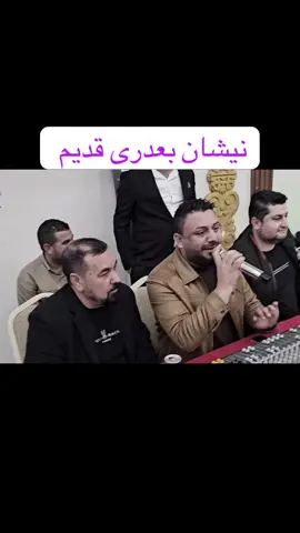 #huner #nishan #baadri #ملتي_مِڼـّي_حياتي🌚💞🦚 #nishan_baadri نیشان باعدری قدیم