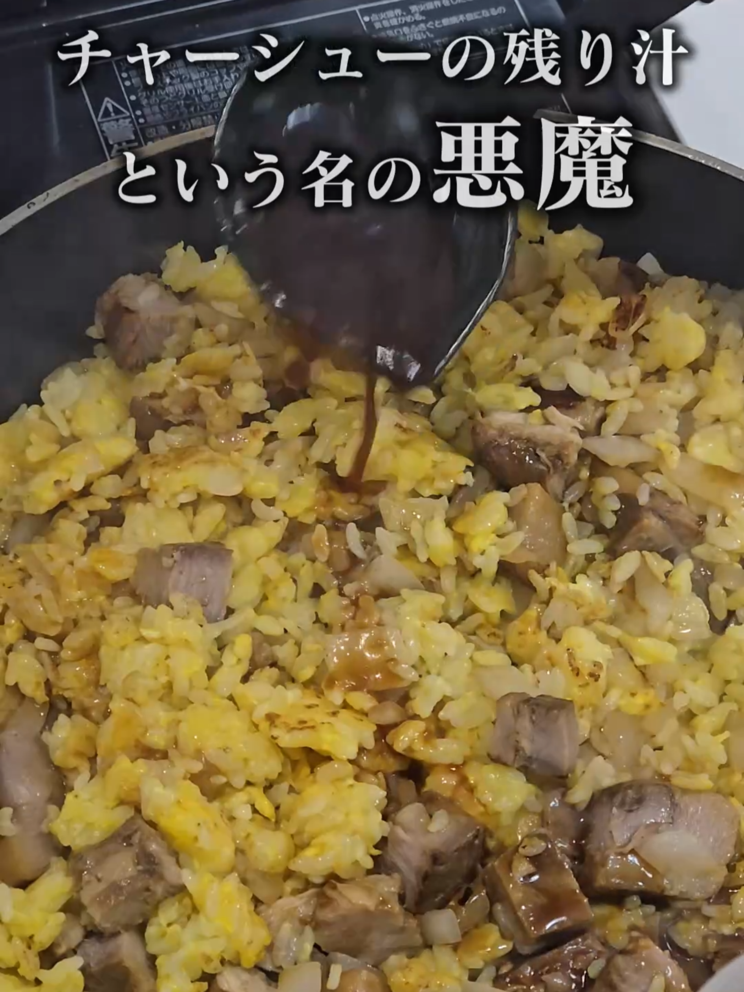 YouTubeでよく見る巨大かつ丼を作りたかったけど、炒飯作ってたオネエVｗｗｗｗｗｗｗ#vtuber #shorts #お悩み相談