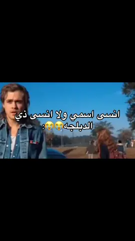 #دبلجه #معرب #strangerthings #سترينجر_ثنقز #foryou #viral #fyp #explore #اكسبلور 