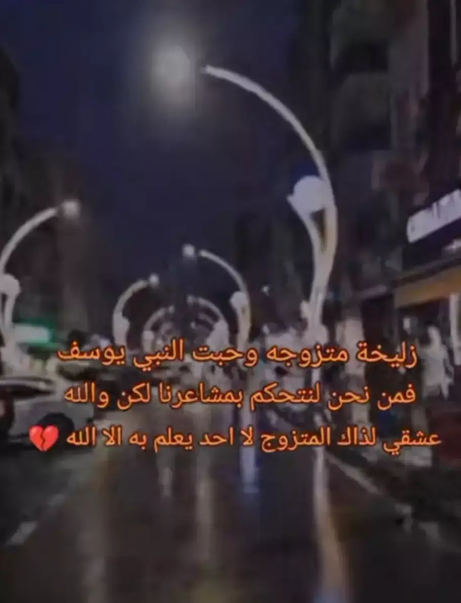 #🥺😔💔 #عاده_نشر_فيديو🔄  #fyp #الحمدلله_دائماً_وابداً 