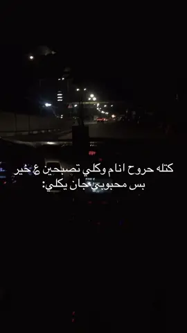 مجرد ترند💅🏻. #الشعب_الصيني_ماله_حل😂😂 #نامي_بعيني_وبين_رموشي #