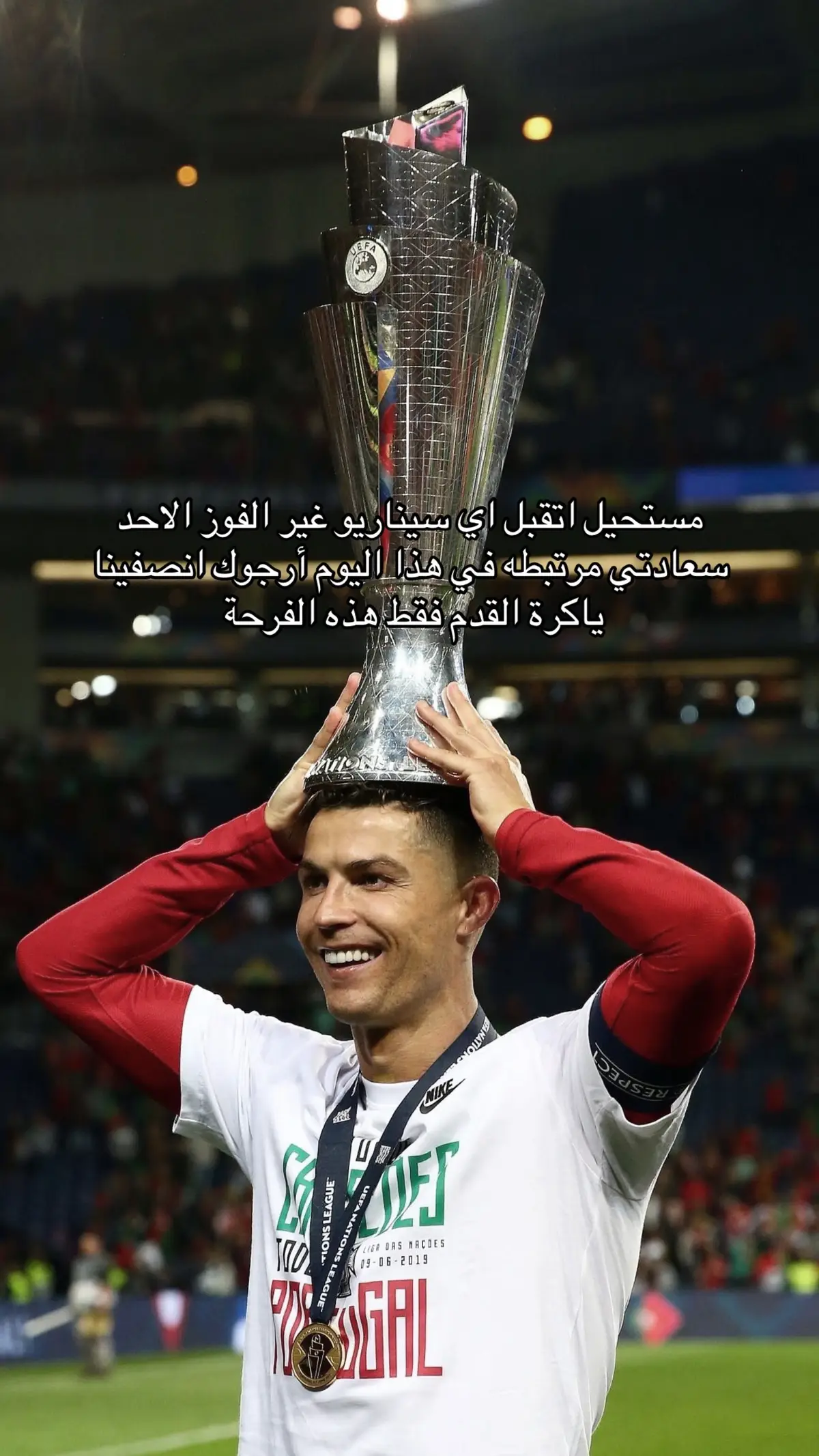 انا والله اخذت كفايتي من الحزن بالكوره ‏8 يونيو يارب يكون يوم مفرح 🤲🏻😞 #ronaldo 