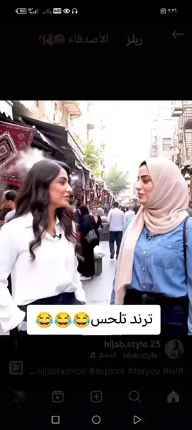 #حوار #ترند #هاشتاق 