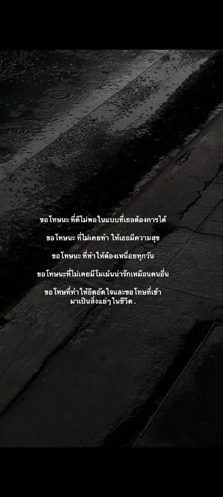 #ความรู้สึก🖤🥀🥺 #ให้อภัยเราได้ใหมเราขอแค่นั่นจิงๆ #ไอ้อ้วน