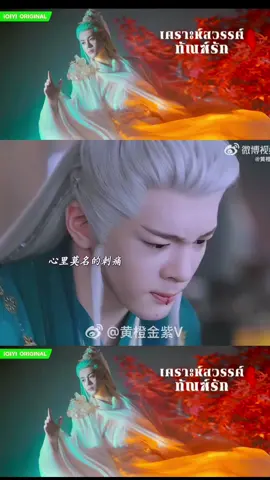 Ep.7 เมียงอนละ ต่อไปนี้จะทำหน้าที่ฮูหยินเสินจุนให้ดี มันจี๊ดเลยรึเสินจุน #เคราะห์สวรรค์ทัณฑ์รัก  #โศลกรักใต้เงาแค้น  #feud  #Bailu  #zhengshunxi  #ซีรี่ย์น่าดู #เรื่องนี้ต้องดู 