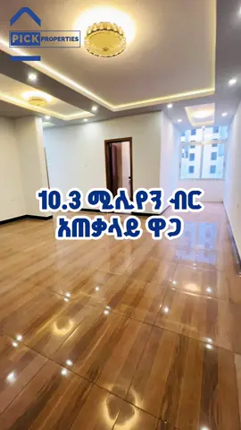 ✨ Spacious 115m² Apartment in summit 72 🛏️ 2 Bedrooms + maids room | 🛁 2 Bathrooms | 🚗 Parking Included Ready to move in #creatorsearchinsights #realestateethiopia #addisabeba #apartmentforsale #summit #ሰሚት #addisabebarealestate #ethiopiarealestate #apartmenttour #newhome #አፖርትመንት #ሽያጭ #ቤትሽያጭ #መኖሪያ 