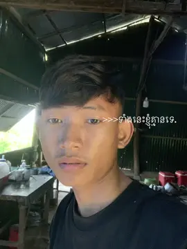 #CapCut #ខ្ញុំ​គ្មានទេ...😔