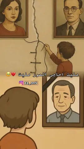 #منتصر #البصراوي 💔😭