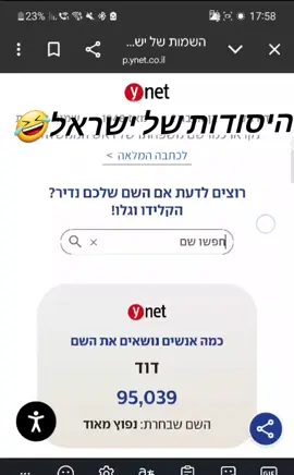#שמות#יסודות  תייגו חברים אם שמות מוזרים🤣🤣