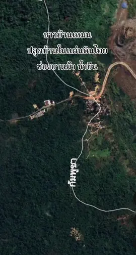 เหมนจะเคลมแผ่นดินสยาม #ช่องบก #น้ํายืน #ช่องอานม้า 