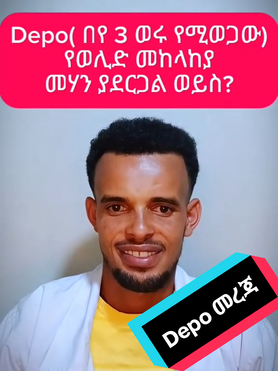 Worku Media #depoprovera #backpain #ultrasound #ectopicpregnancy 