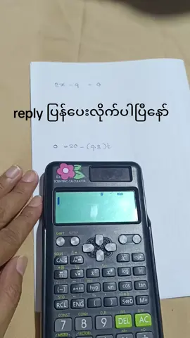 Solving for X #math  #calculator  #fyp  #foryou  #mathematics  #solving  #knowledge 