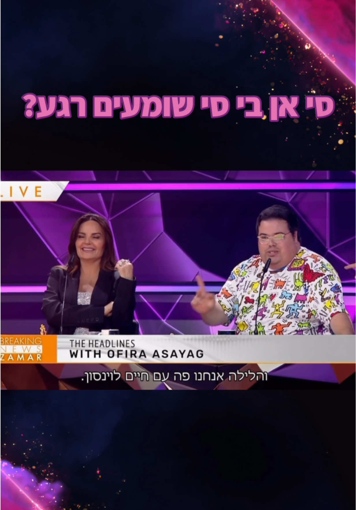 לא ראינו את זה מגיע 😂 #הזמרבמסכה2025  