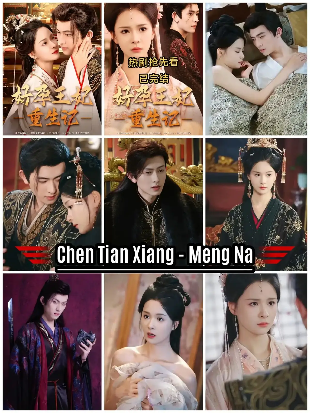 Chen Tian Xiang  ❤  Meng Na #Cdrama  #MengNa  #chentianxiang 