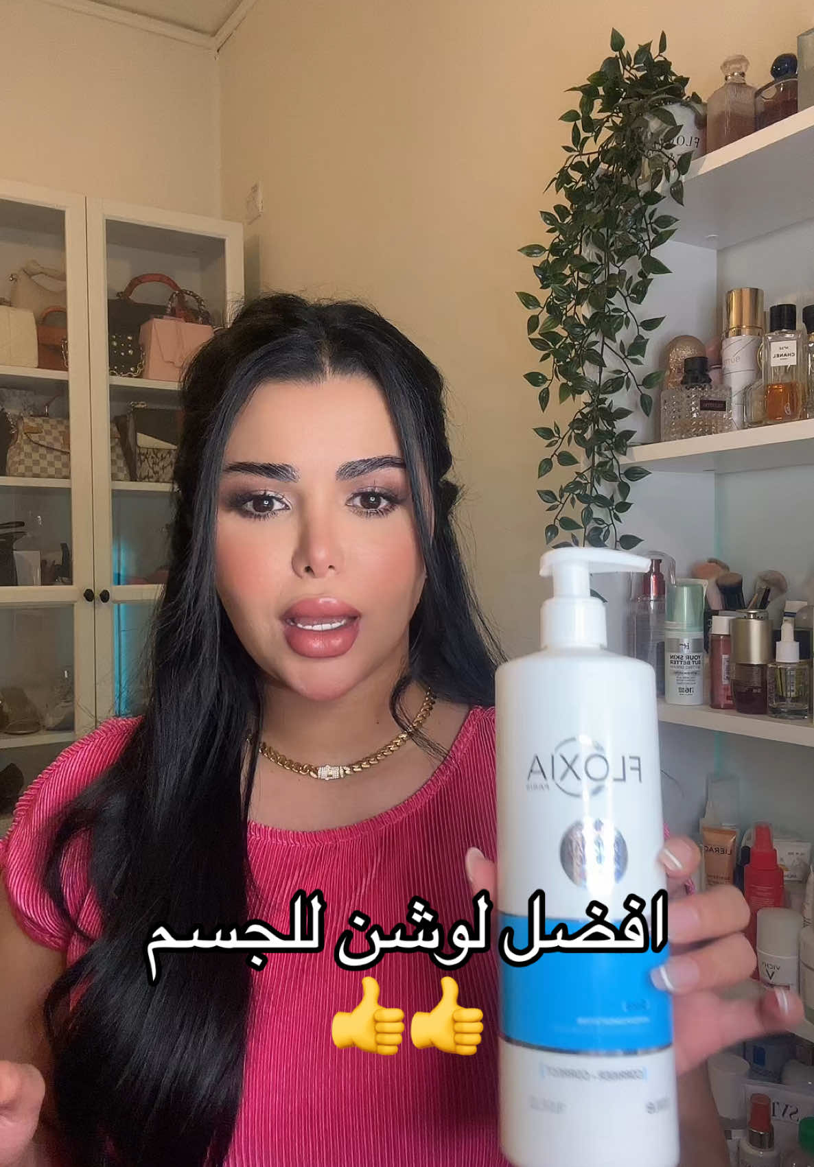 افضضضل لوشن جرّبته 👍يجننن بنات رهيييب #فرح_الماهين #ميكاب_ارتست_التيكتوك #makeupartist #عنايه #skincareroutine #skincare #makeup #مكياج_____للبنات #ميكاب #ميكاب_ارتست #makeuptutorial 
