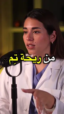 Heard of TONSIL STONES? Ever noticed a weird smell despite brushing and flossing daily? 🤔 Tonsil stones might be the hidden reason behind your bad breath! In this video, I break down what they are, how they form, and what you can do about them. A small issue that many ignore but it could make a big difference in your oral health 👄🦷 #TonsilStones #Halitosis #BadBreathSolutions #OralHygiene #DentalFacts عم تعاني من رائحة فم كريهة رغم إنك بتحافظ على نظافة وصحة أسنانك، ومو قادر تعرف شو السبب؟ 🤔 ممكن يكون السبب حصى اللوز – ترسّبات صغيرة بتتكوّن باللوز وبتعمل ريحة فم مزعجة! بهاد الفيديو، رح فسر شو هي، ليش بتتكوّن، وشو فينا نعمل لنتفاداها 🦷 تفصيل صغير ممكن يخلّصك من إحراج كبير! #حصى_اللوز #رائحة_الفم #صحة_الفم #نصائح_طبية #توعية_طبية #طب_الأسنان