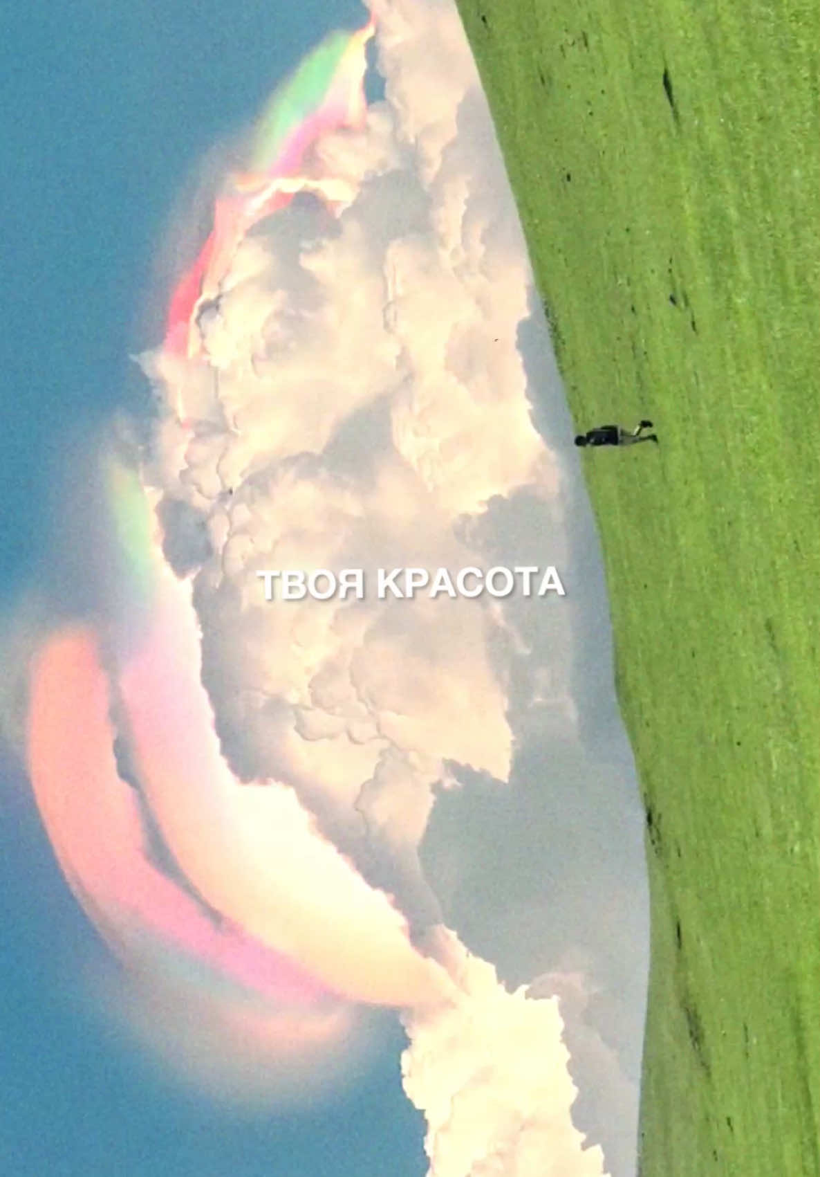 отправь той самой 🌺