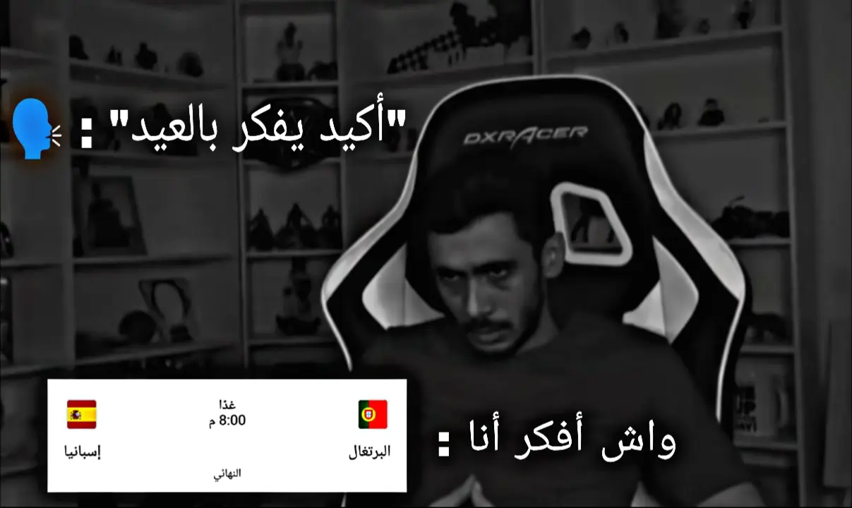 #creatorsearchinsights #ronaldo #ronaldo7 #cr7cristianoronaldo #goat🐐 #portugal #spain #final #cr7cristianoronaldo #fan  #الشعب_الصيني_ماله_حل😂😂  @ساخر مدريدي 🚬🚬 @CR7.AE @َ 