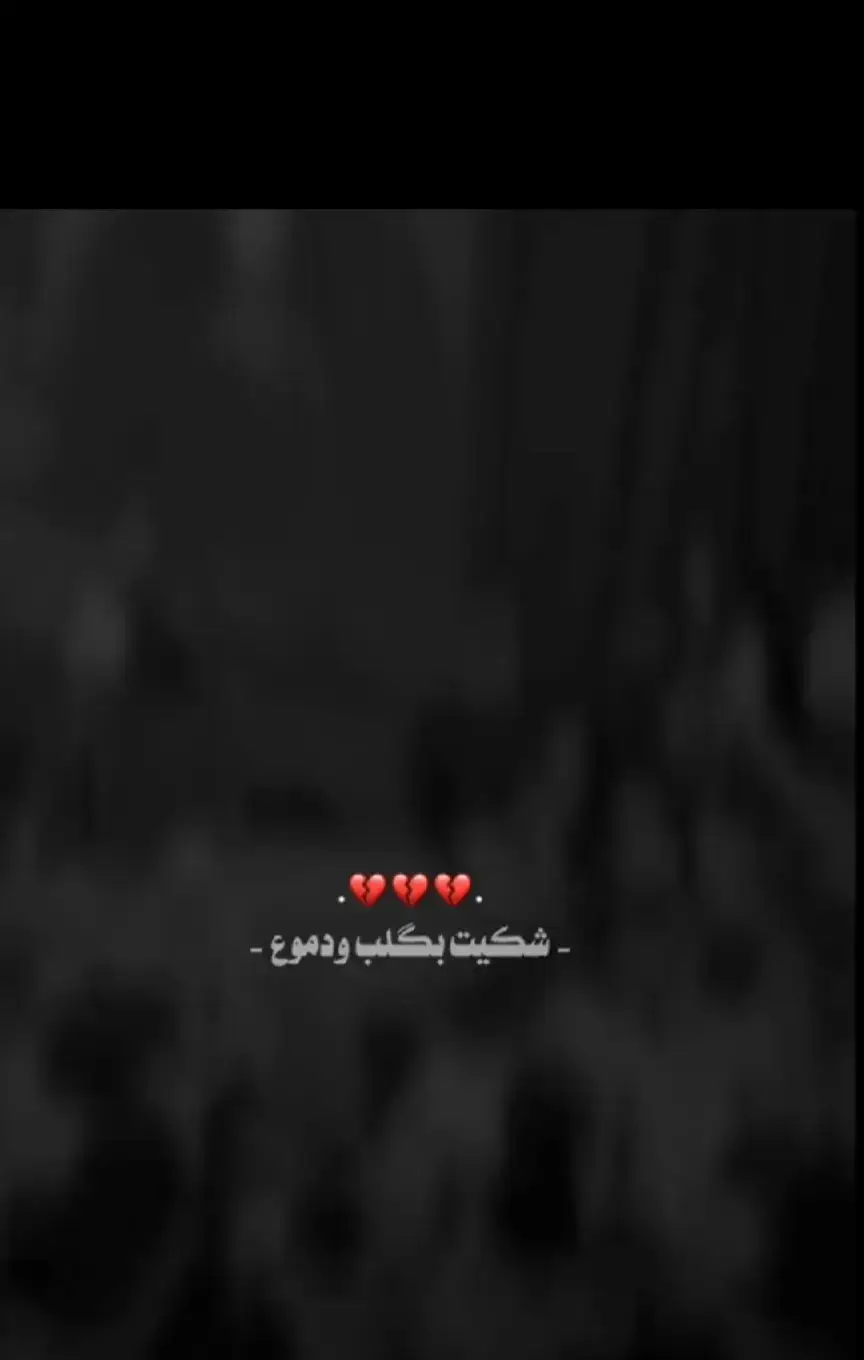 💔💔