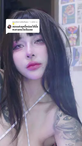 ตอบกลับ @⋆˚࿔ 𝐀𝐈𝐍𝐆 𝜗𝜚🌕✨ มาช้าแต่มานะ #makeup  #สอนแต่งหน้า  