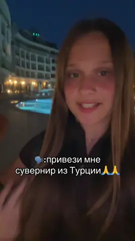 ХВХАХАЭАХАХ ОН ТАК ЗАСМУЩАЛСЯ@alisochkawq твой#турция #сувенир #ахмед #turkey #antalya #fyp #рекомендации 