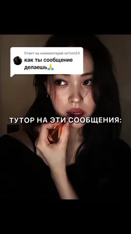 Ответ пользователю @se1vm20 #хочуврек #туториал 