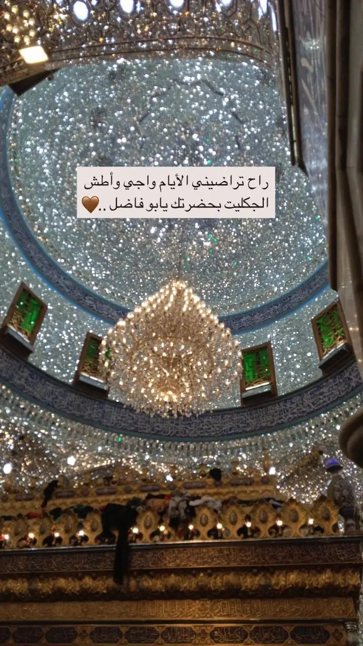 #الامام_العباس_عليه_السلام #زياره_الامام_الحسين_عليه_السلام #باسم_كربلائي #dancewithpubgm #fyppppppppppppppppppppppp #مالي_خلق_احط_هاشتاقات #CapCut #viral #fyp #بغداد #الحمدلله_دائماً_وابداً #اكسبلورexplore #الامام_علي_بن_أبي_طالب_؏💙 