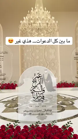 دعوة فخمة بطابع أنيق يلامس الذوق، بتصميم زفاف يليق بالمناسبة 🤍 جاهز/ة لتميّزين مناسبتك؟ ✨ #دعوة_زواج #دعوة_فخمة #تصميم_دعوات #بطاقة_رقمية #زفاف #العيد #weddinginvitation #تيك_توك_الزواج #fyp #viral #explore