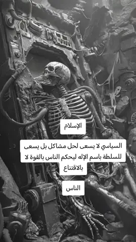 #قتباسات_ #خواطر_للعقول_الراقية #trendingvideo ##500kviews✔️ #قتباسات_عبارات_خواطر_عميقه♡ 