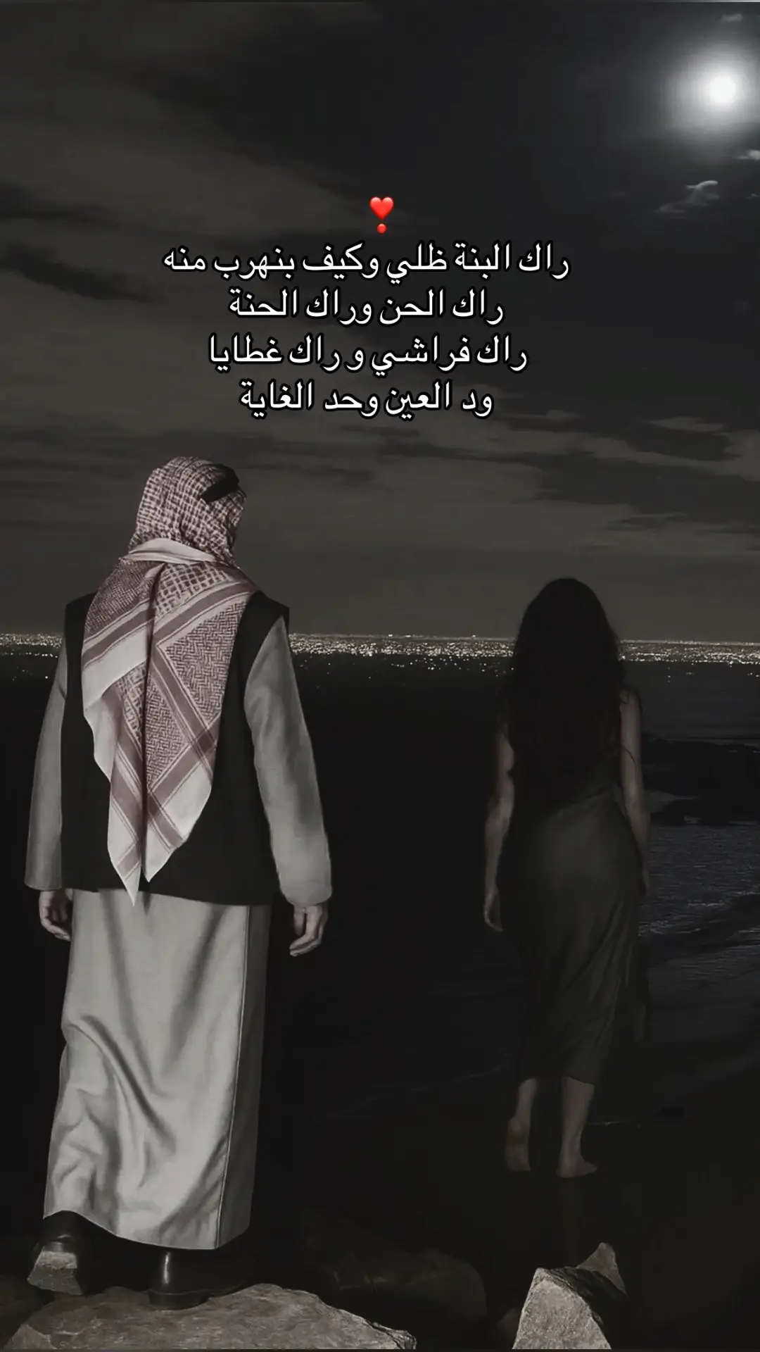 #اكسبلور_explore_ #شتاوي_غناوي_علم_ليبيه  #سرت_ليبيا #النجع #❤️ 