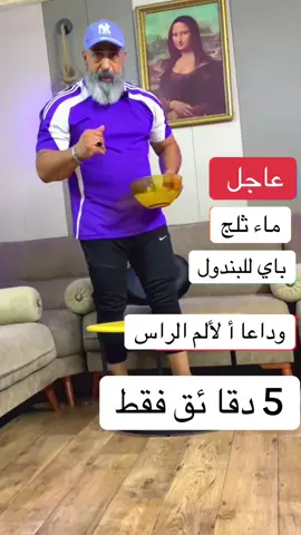 #المدرب حيدر الهيبه#العراق #بغداد #في هذا اليوم 