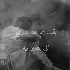 عليكم الحسين ارحموني. #العراق #fyp #تصميم_فيديوهات🎶🎤🎬 #تصاميم_فيديوهات🎵🎤🎬 #تصميم_فيديوهات🎶🎤🎬 #تصاميم_فيديوهات🎵🎤🎬 #fyyyyyyyyyyyyyyyy #viral #fypシ゚ #jkt48 #sad #sadstory #الى_متى #بلاكي #حزن_غياب_وجع_فراق_دموع_خذلان_صدمة 