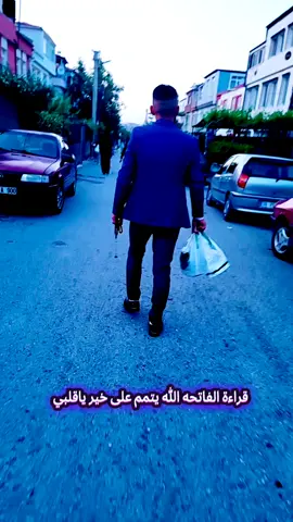 #قراءة #الفاتحة #الف #الف #مبروك #اعملولي_اعادة_نشر😒 #قومي #طولك #خطابة #جيناك #اليوم 