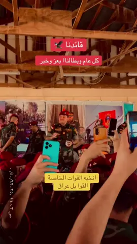#الكوماندو🦅 #القوات_الخاصة_العراقية 