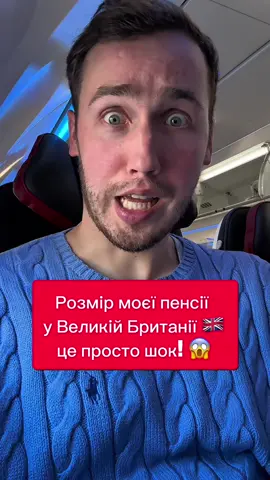 Розмір моєї пенсії у Великій Британії після 2,5 років роботи в медицині. А щи платите ви пенсіїний взнос або плануєте?  #великвбританія #українцізакордоном #роботазакордоном #пенсія #англія 