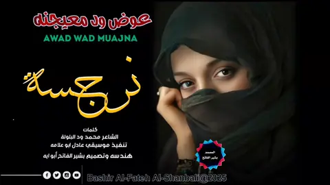 #الفنان عوض ود معيجنه يا نرجسة#الشعب_الصيني_ماله_حل😂😂 