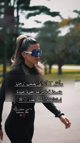 #اقتباسات_للعقول_الراقية✍️ #اسبانيا🇪🇸_ايطاليا🇮🇹_البرتغال🇵🇹 #تحفيز_الذات 