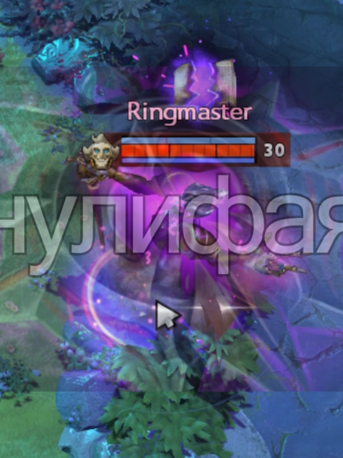 для чего нужен нулифаер ? t.me/gudiks #дота #dota2 #dota 