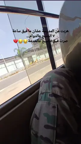 #الشعب_الصيني_ماله_حل😂😂 #مالي_خلق_احط_هاشتاقات #pov #الجيش_اللبناني_خط_احمر ❤️⚔️