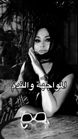 كلامها كله صح 💔 @elissaofficial #اليسا_طرب_مع_مروان #مروان_خوري #حظي_من_السما #انا_سكتين #اليسا_انا_سكتين #اليسا_حلالي_حلالي_اليسا #قسمتي_بختي_وحلالي #خوليو_وفيروز #عندي_كل_حاجة #شو_كان_بيمنعك #حظي_ضحكلي #النظرة_الاولى #النظرة_الاولي #اول_نظره #اول_نظرة #من_اول_نظرة #نظرات_اليسا #اليسا_نظرات #من_اول_السطر #فرحانةمعاك #فرحانة_معاك #فرحانه_معاك #hazymenelsama #anasekketen #menawelelsatr #nazarat #halali #elnazraeloula #farhanamaak #farhana_maak #juliowfairuz #hazzidehekli #choukanbiemnaak #دايما_على_بالي #دايما_علي_بالي_حبيبي_دايما #دايما_علي_بالي #غالي_انت_عليا_مبتهونشي #سلامات_ياحبيبي_سلامات #انت_اللي_شاغلني #daimanalabali #انا_مش_صوتك #انا_مش_صوتك_تتسكتني #كل_حدا_عندو_بقلبو_سر #كلو_وهم #كله_وهم #كلو_وهم_اليسا #كلو_وهم_💔🖤❕🥀 #اليسا_كلو_وهم #بغيابك_كلو_وهم #فكرت_بعد_الزعل_بقوي_انا #kellowaham #kello_waham #kellowahem #kello_wahem #anamishsoutak #بستحلي_عذابي_فيك #al3oqd #al302d# #elokd #مش_بانت_جايبلي_ايه #خد_اللي_ليك_ونفضها #لو_جبتلي_شنط_دهب #وصلتني_لمرحلة #اللي_احنا_وصلنا_ليه_انت_اتسببت_فيه #قصدي_اتنهب #العقد #بالعقد_ده_عقدتني #اليسا_العقد #العقد_اليسا #بص_الخاتم_في_ايه #ده_لوحده_ذكري_ليوم_مكنليش_حظ_فيه #الحب_دلع_وونس #مش_بالهدايا #طلباتي_كانت_بسيطة_عملت_ايه #انا_الحقيقة_بصراحة_خسارة_فيك #ضماير #ضماير_اليسا #اليسا_ضماير #أغنية_اليسا_ضماير #ناس_عشان_ضميرها_صاحي_اهي_بتتعاير #وناس_مابينها_وبين_وضميرها_بتنزل_ستاير #damayer #eftakart #batmayel_aala_elbeat  #مبيناموش_عيوني_بعدك #ده_طول_الليل_بضحك_في_وش_الناس_وقلبي_بيتعصر  #batmayel_3ala_el_beat  #وطول_الليل_عيوني_بتدور_عليك_وسط_الوشوش #وسط_الناس_وحيدة #بتمايل_على_الbeat #بتمايل_علي_الbeat #انا_بتمايل_عالbeat #انا_بتمايل_عالبيت  #على_دربك #على_دربك_اليسا #يا_عروسة_احلامي #عروسة_احلامي_اليسا #ma_tendam_3a_shi #matendam3ashi #ماتندم_ع_شي #ما_تندم_ع_شي #ما_تندم_ع_شي_اليسا #ما_تندم_عشي #ما_تندم_عـشي #ما_تندم_عا_شي #ياقلبي_سامحني #يا_قلبي_سامحني #elissa #elissakh #elissazkh #اليسا #من_النظرة_الأولى      #رزق_كان_متشال_وجالي #فرحة_حبك_خلاهالي_فرحتين  #anawbass #anawbas #انا_وبس #اناوبس #أناوبس #أنا_وبس #وبطير_من_كتر_الفرح #كان_نفسك_تصرخ_في_العالم  #لسه_فيها_كلام  #اليسا_حكايات #وانت_قصادي #مباحة_ليك  #هنغني_كمان_وكمان #صاحبة_رأي #هعتبرك_مت #انا_شبه_نسيتك #ليك_لوحدك #علي_حس_حكايتنا #بنحب_الحياة  #حبة_اهتمام   #كل_غالي_يهون_ياحبيبي_فداك 
