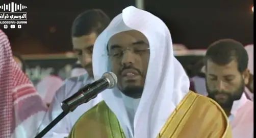 تبارك الله من التلاوات القديمه للشيخ ياسر فاقت الوصف❤️ #سورة_الواقعة #ياسر_الدوسري #قران #تلاوة_خاشعة 