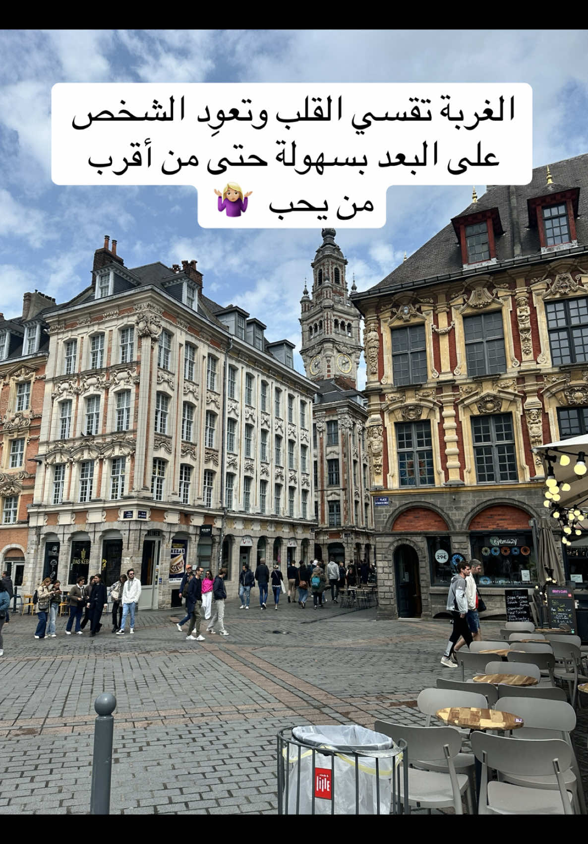#lille #hautdefrance #elghorba #الغربة #☕️ #🎵 #week #end 