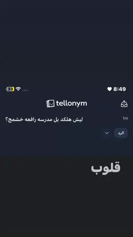 قلوب الصبايا محروقه🔥👄#رهف #الشعب_الصيني_ماله_حل😂😂 #rahaf #pov #fyp 